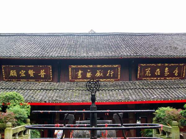 峨眉山擷影之一：報國寺和伏虎寺