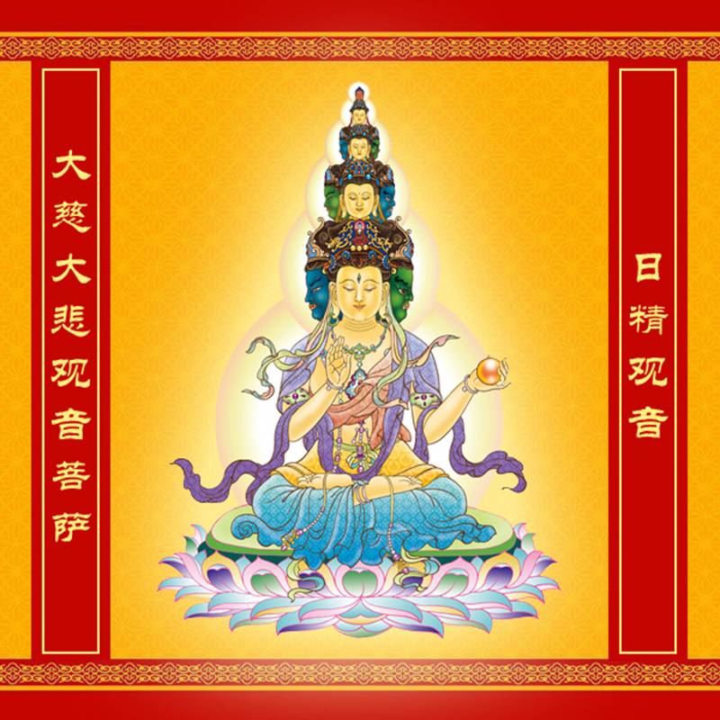 四十手觀世音菩薩精美圖片