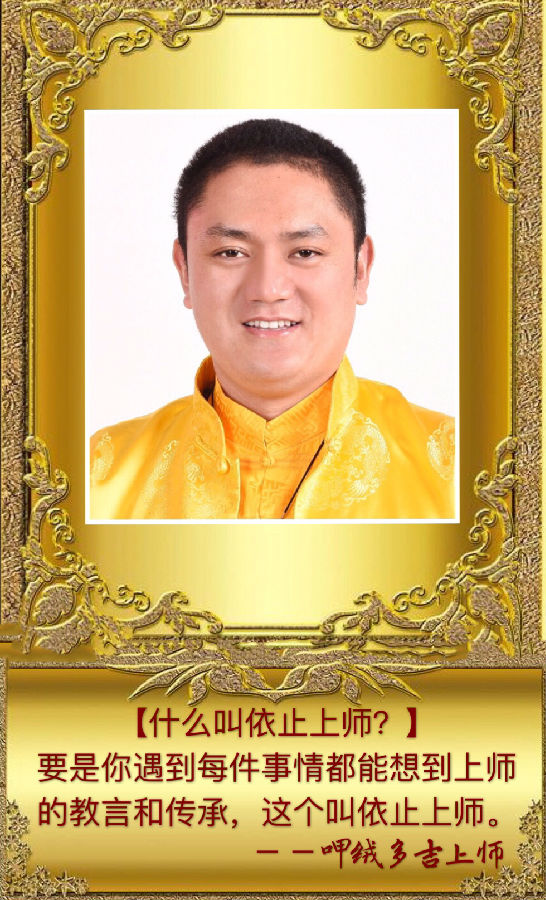 呷绒多吉上师法语:不要执著於梦境本身