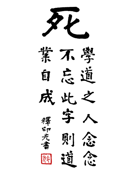 印光大師一句讓人目瞪口呆的話 印光大師一句讓人目瞪口呆的話