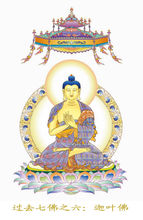 過去七佛，勸請稱念頂禮