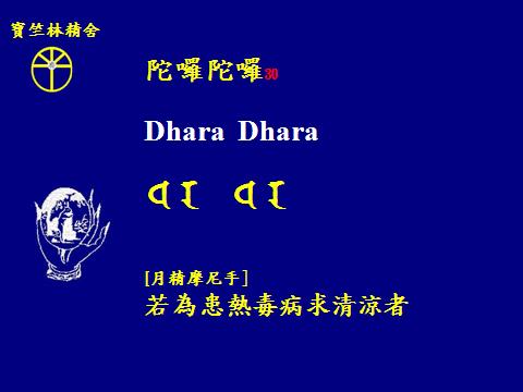 觀音四十二手眼