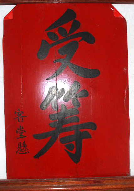 惜福法師：結夏安居