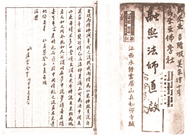 虛雲老和尚書法[組圖]