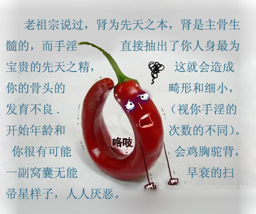 圖文告訴你手淫自慰的罪業，比一般的邪淫，要惡毒十倍不止!