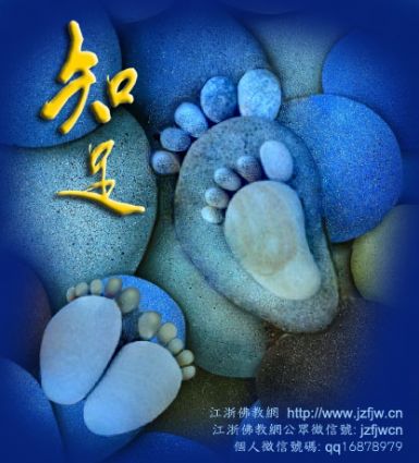 達真堪布：有多少錢才夠呢
