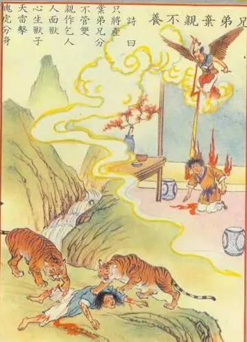 《不孝父母的後果》（附：忤逆不孝報應圖）