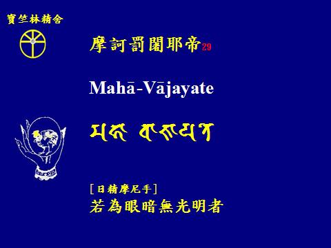 觀音四十二手眼