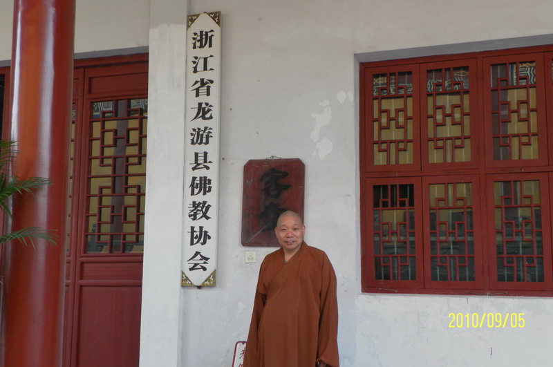 戒成法師與竹林禪寺［圖片介紹］