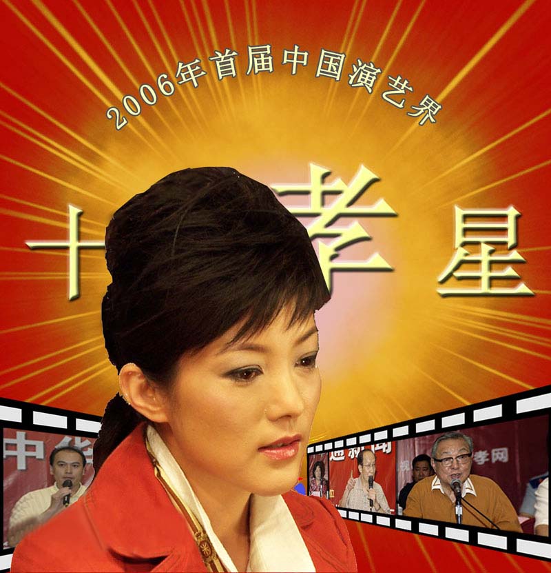 第一屆中國演藝界十大孝子候選人事跡