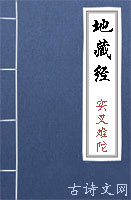 等待往生的骨癌晚期患者誦《地藏經》後神奇康復