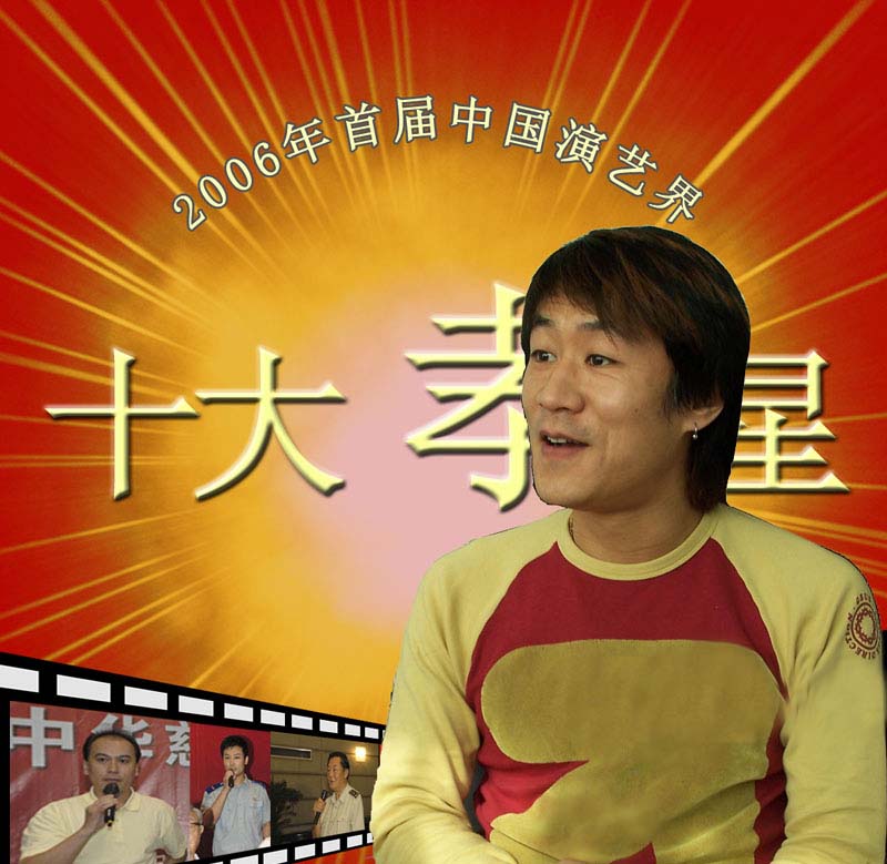 第一屆中國演藝界十大孝子候選人事跡
