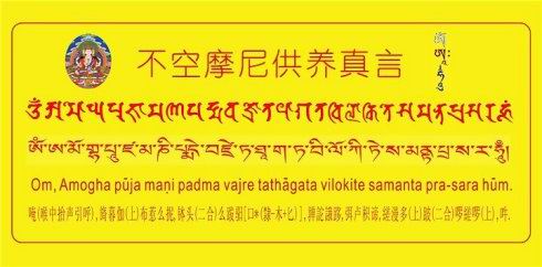 見、佩、觸、聞解脫像及解脫咒大匯集