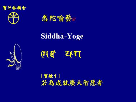 觀音四十二手眼
