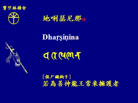 觀音四十二手眼