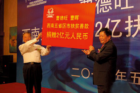 曹德旺累計捐贈50億 堅持「造血式」慈善