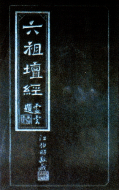 虛雲老和尚書法[組圖]