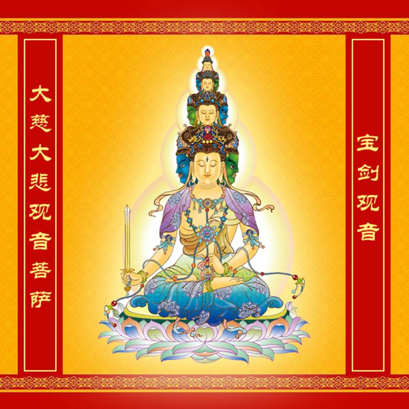 四十手觀世音菩薩精美圖片