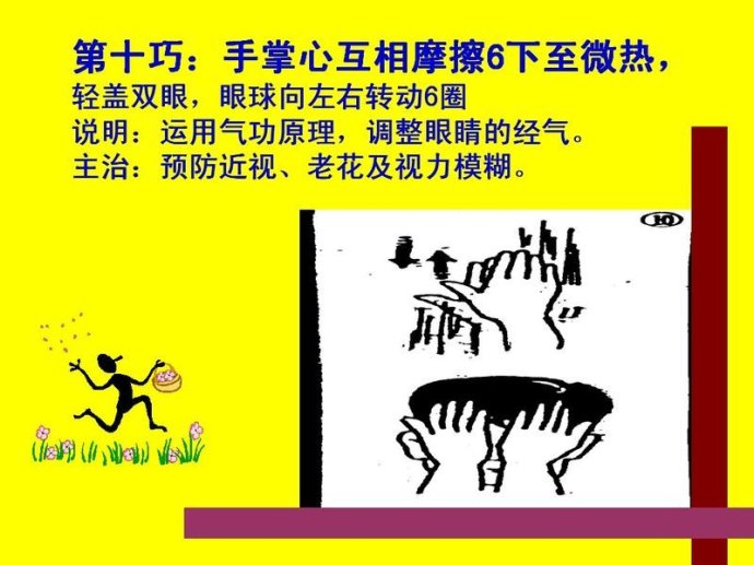 五指養生（詳細圖解）