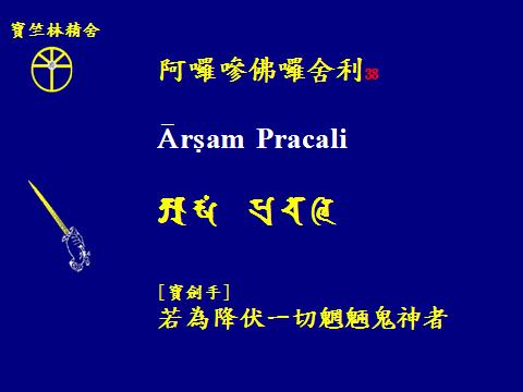 觀音四十二手眼