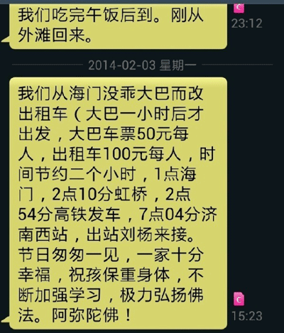 才真旺姆：出家不是逃避，是因為佛陀說得對
