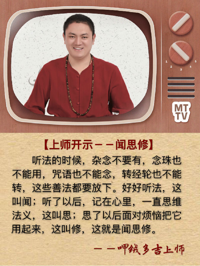 呷絨多吉上師法語：我們千萬不能說別人是非