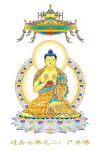 過去七佛，勸請稱念頂禮