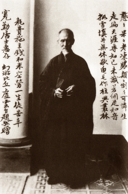 虛雲老和尚書法[組圖]