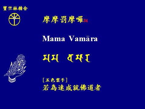 觀音四十二手眼